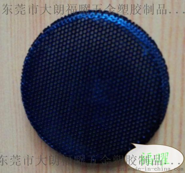 厂家直销广州迷你USB小音响用精密喇叭冲孔网罩